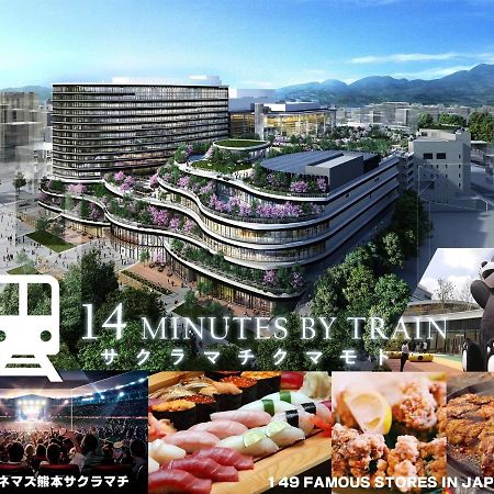 Kumamoto - House / Vacation Stay 75194 외부 사진